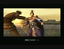 sc^ＳとＣのキャラだけ使って真・三國無双３を実況プレイ　９５