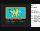 ファンタシースター　実況プレイpart20