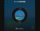 ウラノス　サザンオールスターズ  チャコの海岸物語り　歌ってみた