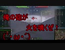 【WoT】ゆっくりテキトー戦車道　E25編　第324回「ティア7の非スポ戦車だと思う」