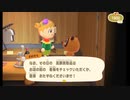 人生初の「あつまれ どうぶつの森」をまったりプレイ（2日目 パート5）【#ゲーム実況・ピヨ / Animal Crossing New Horizons】