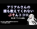 【PSO2NGS】誰も教えてくれないぷそんトコロ！【倉庫編】