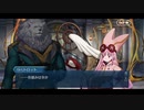 勇者が往く！　FGO１部を越えたので２部初見実況　part295