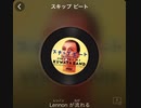 ウラノス　桑田佳祐  スキップビート　歌ってみた
