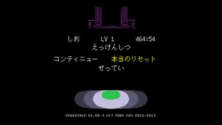 不思議なRPG『UNDERTALE』 実況#32