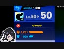 【CoeFont実況】amiiboトレーナーミリアルさん#2【スマブラSP】