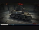 【WoT】そこそこ戦車道！【11発目】M3 stuart 再び！②