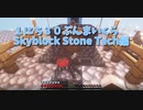 【Minecraft /#ぷんくら2】ソーラーパネルを設置！電力供給の安定化を図りつつ屠殺機を蜘蛛対応にしてみました！これで上質な蜘蛛素材を集めよう！【すかいぶろっく編56日目】