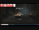 【WoT】そこそこ戦車道！【12発目】M5 stuart  初陣！