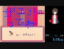 魔界塔士Sa・Ga なんでもありRTA 1:19