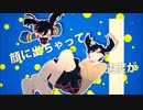 *夕景イエスタデイ　歌ってみた【夢恋】