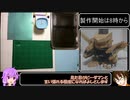 急いでビーダマンを作りたい動画 前編【ホムセンビーダマン番外編】