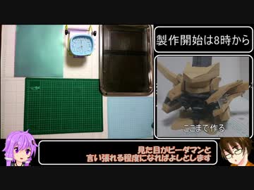 急いでビーダマンを作りたい動画 前編【ホムセンビーダマン番外編】