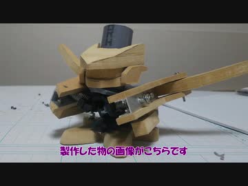 急いでビーダマンを作りたい動画 後編【ホムセンビーダマン番外編】