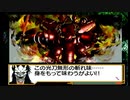 【サクラ大戦２＃２８】サムネの敵の登場時間は約２分です