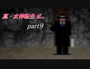 【PS】【真・女神転生if...】part9
