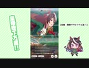 【実況】ウマ娘 プリティーダービー part38【無敗三冠皇帝への道】