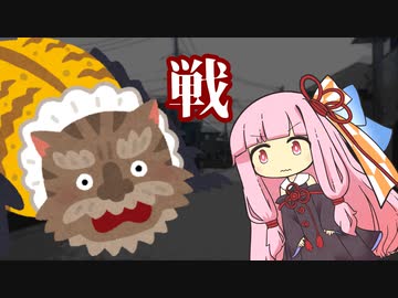 茜ちゃんが土蜘蛛と戦います【VOICEROID劇場】