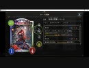 【シャドバ】No.955 今さらＳＴＲ・鋼鉄の反逆者【カードめくり】