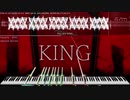 [黒楽譜] KINGをできるだけ真っ黒にしてみた