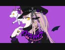 【歌ってみた】ヴァンパイア byよるむ