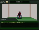 真女神転生VX 初見プレイ #4