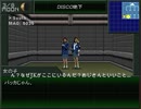 真女神転生VX 初見プレイ #5