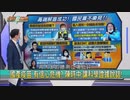 台湾の政論番組に桐生ココが...？