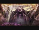 【解説動画】SOULCALIBURⅥ　Libraストーリープレイ動画＃9.5