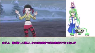 【有名ボイロ実況者のリスペクトは楽しいな】初代レイセンが挑むポケモンシールド　第17話【ゆっくり実況プレイ】