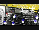 「塩生~ときどき胡椒~」第五十一回 part1～近況～