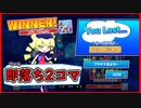 【ぷよテト2】三日天下なワシ