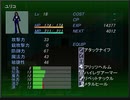 真女神転生VX 初見プレイ #6
