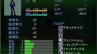真女神転生VX 初見プレイ #6
