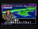 【真・爆走デコトラ伝説 天下統一頂上決戦】平ボディとダンプの影響で荷物の破損がやばい。Part28【アルカリ性】
