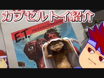 バーチャルいいゲーマー　佳作選　カプセルトイ百鬼夜行「ぼくのトモダチ」編。