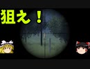 Steamでデジタルデトックス！？　あのゲームをプレイ「ラスアニ」【ゆっくり実況】