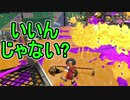 【日刊スプラトゥーン2】全ルールランキング入りしたダイナモ使いのガチマッチ実況Season38-19【Xパワー2528アサリ】ダイナモローラーテスラ/ウデマエX/ガチアサリ