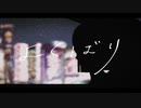 よくばり 歌ってみました【あくたがわ】