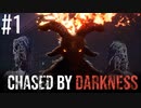 【4人実況】ヤギを銃で黙らせ、その隙に儀式をするゲーム #1【Chased by Darkness】