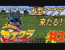 【ガチサバイバル】期間限定公開｜ザ・秘境生活（フル）マイクラ（便所掃除チャンネル）part1