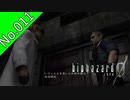 【バイオハザード0HDリマスター】file:011