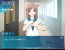 【エロゲ体験版】CURE GIRL【Part2】