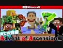 【週刊Minecraftまとめ】忙しい人のための最強の匠は俺だAoA！異世界RPGの世界でカオス実況！前編【MSSP/M.S.S Project】