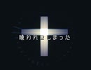 哀れなる羊は神をみる