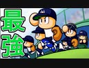 【パワプロ11】#1 猛牛復活！！大阪近鉄バファローズ球団消滅を阻止せよ！！【大正義ペナント・ゆっくり実況】