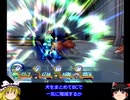 【PS2版TOD】考えてもっと考えて最後までCHAOSで貫き通す【ゆっくり実況プレイ】　秘密工場～海底洞窟