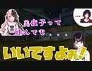 【APEX】お見合いムード立ち込める美夜子とひなの【にじさんじ/ぶいすぽ切り抜き】