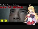【CeVIO AI】マキちゃんと見る、まるで映画のようなMAN_OF_MEDAN【弦巻マキ】#1