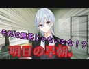 【厨二青年5話】刀夜の依頼とヤバい来客！【東方二次創作】